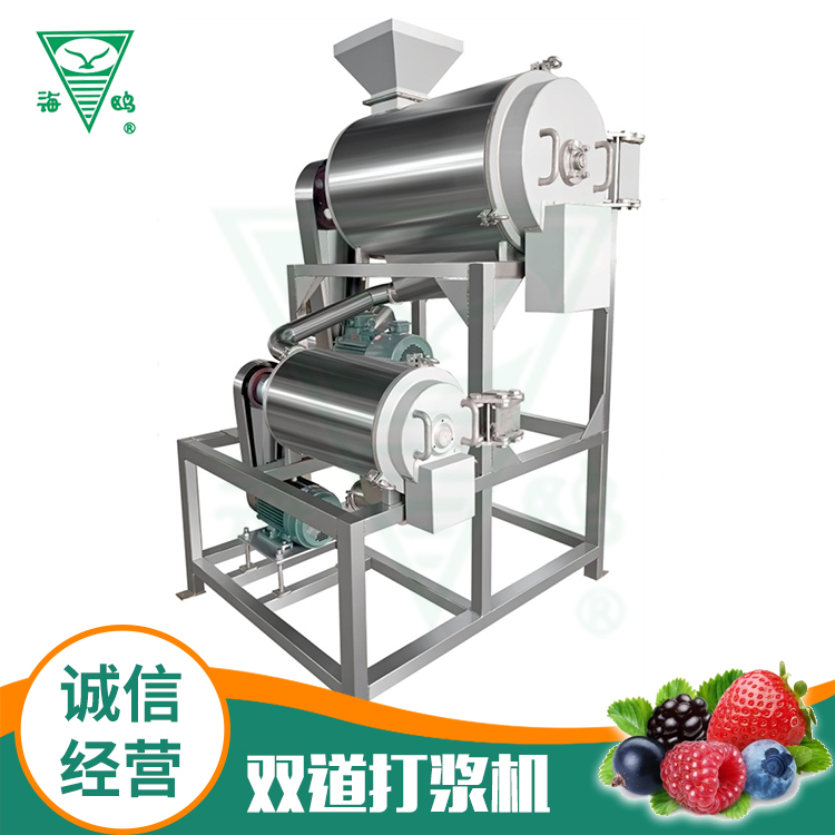 雙道打漿機